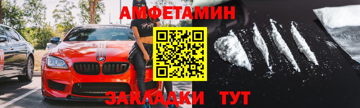 АМФЕТАМИН 98% Лабытнанги