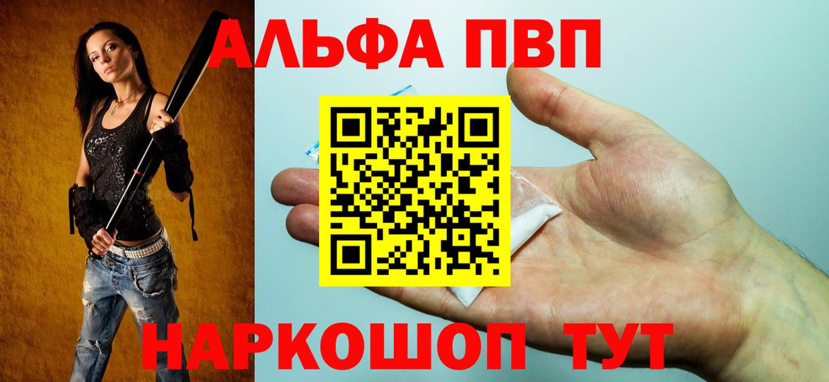 Лабытнанги  Alpha-PVP кристаллы  APVP СК  APVP СК  Вход с VPN 