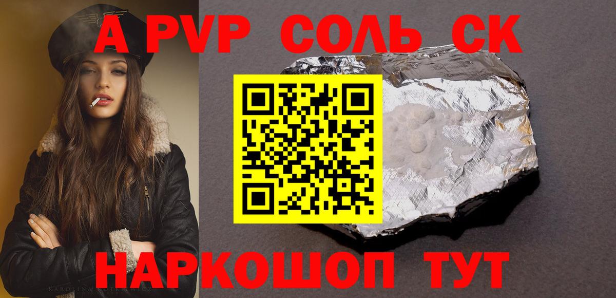 Альфа ПВП мука Лабытнанги