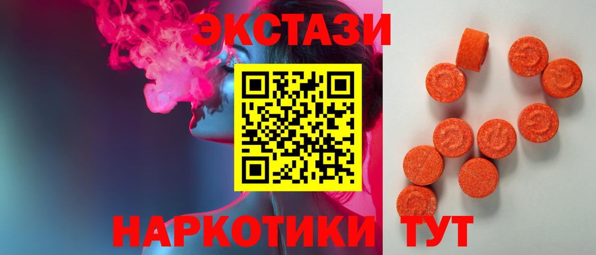 Экстази  Ecstasy Philipp Plein  Лабытнанги  Вход с VPN  ЭКСТАЗИ 300 mg 