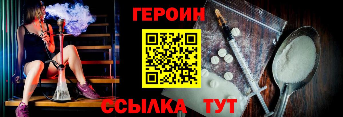 Героин гречка Лабытнанги