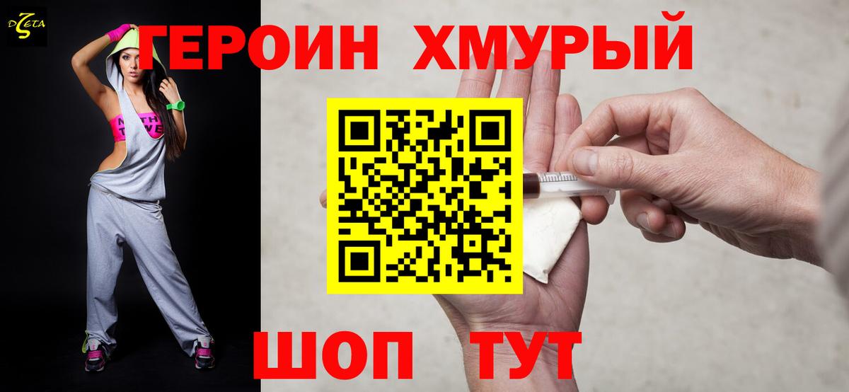 Лабытнанги  ГЕРОИН герыч  Героин  Вход с VPN 