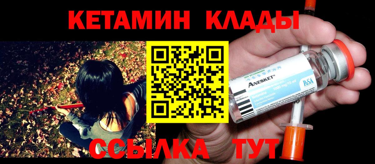 КЕТАМИН ketamine  Кетамин VHQ  Лабытнанги  Вход с VPN 