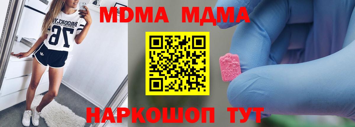 MDMA Molly  Вход с VPN  МДМА  МДМА кристаллы  Лабытнанги 