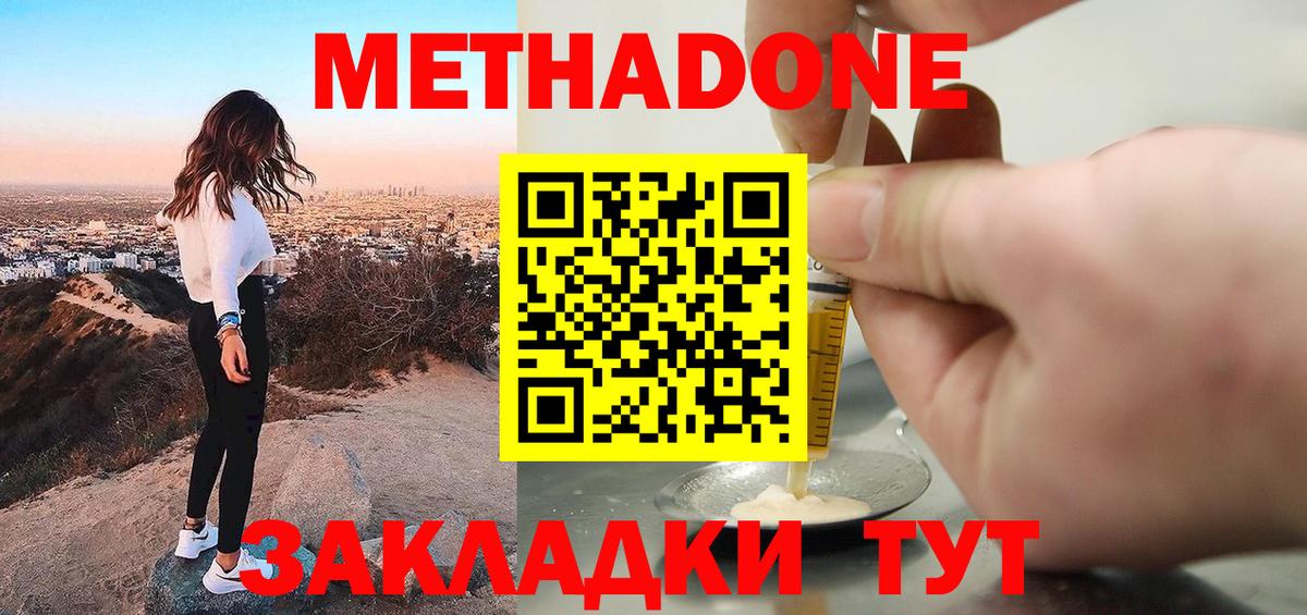 Метадон VHQ  МЕТАДОН methadone  blacksprut ссылки  Лабытнанги  Вход с VPN 