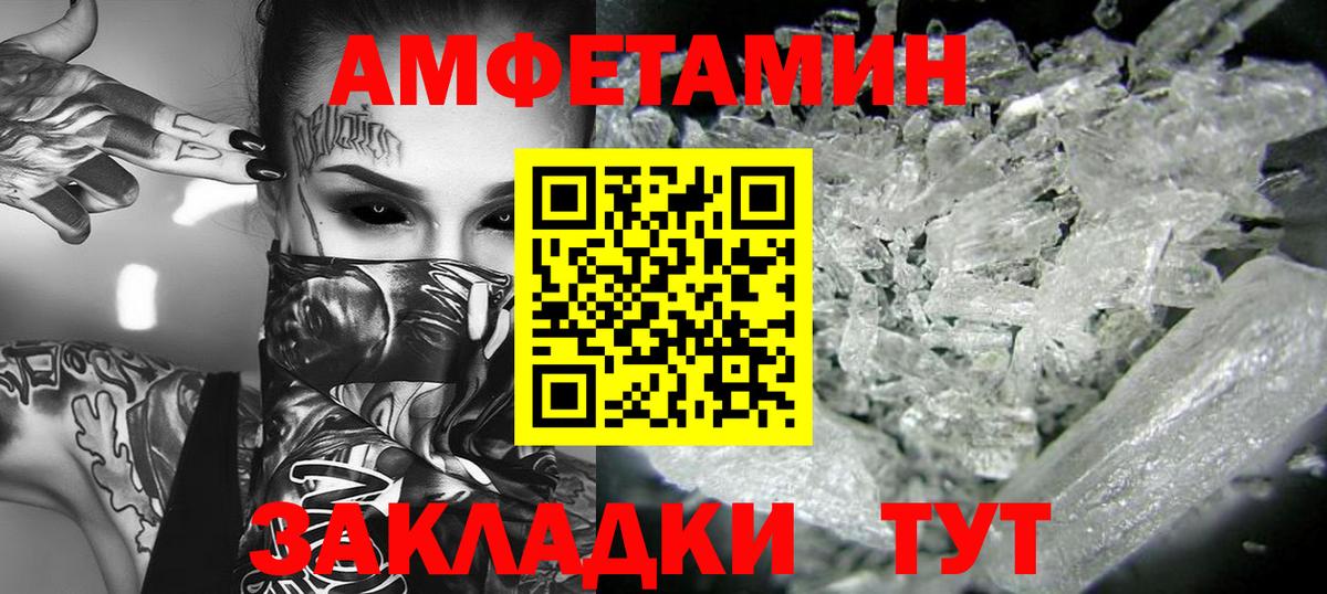 Метамфетамин  МЕТАМФЕТАМИН мет  Вход с VPN  Лабытнанги 