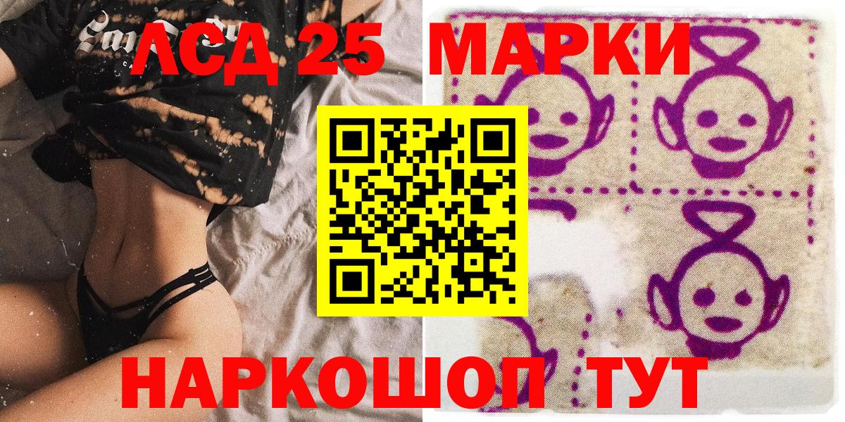 Наркотические марки 1,8мг Лабытнанги