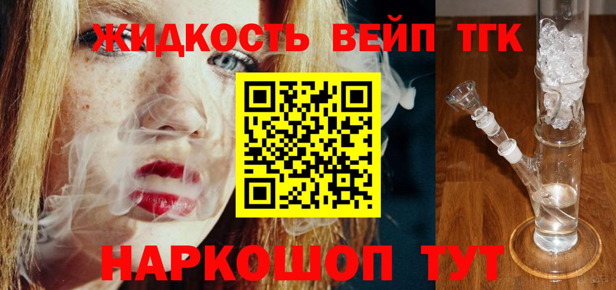 Дистиллят ТГК концентрат  где купить наркоту  Дистиллят ТГК THC oil  Лабытнанги  Вход с VPN 