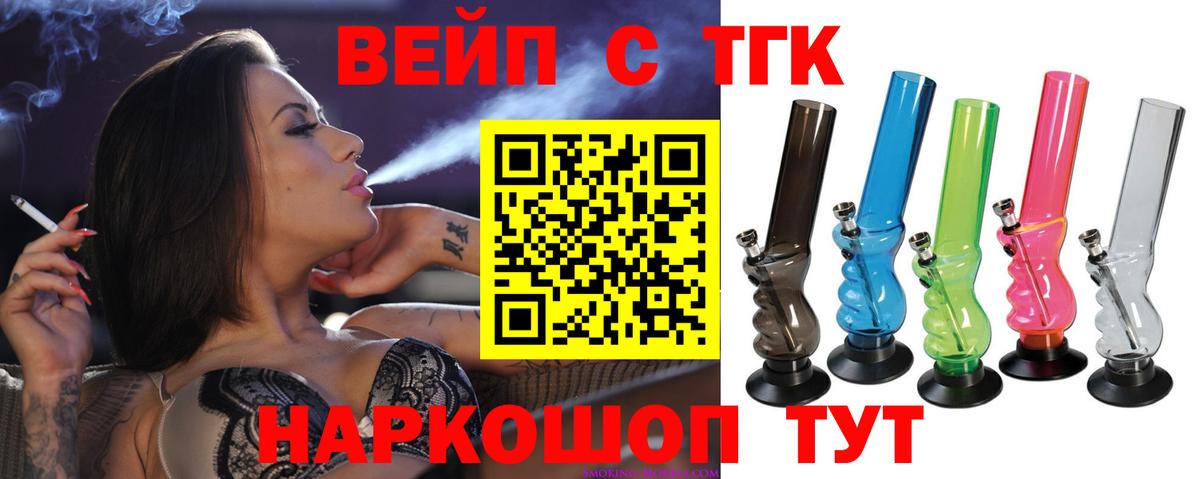 ТГК жижа Лабытнанги