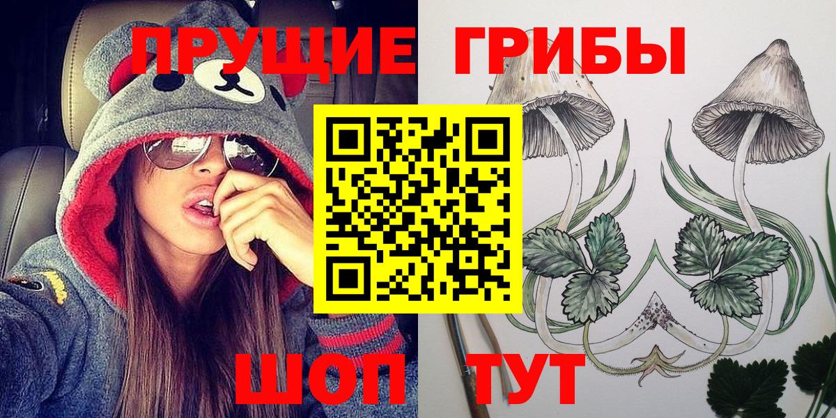 Галлюциногенные грибы Magic Shrooms Лабытнанги